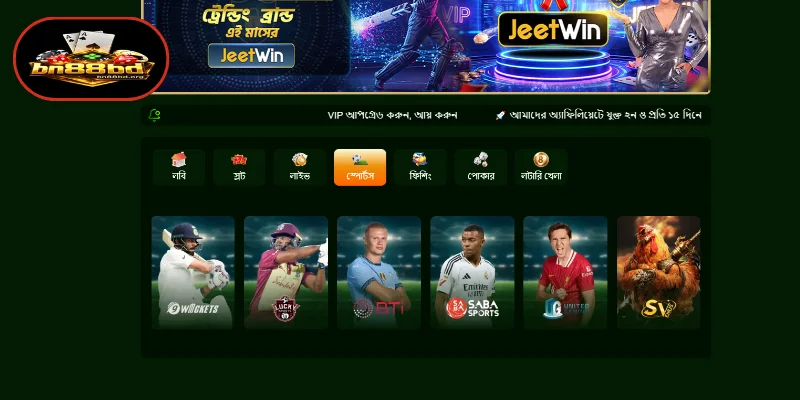 BN88 Sportbook প্ল্যাটফর্মের ব্যাকএন্ড সফটওয়্যার সাপোর্ট প্রদানকারী
