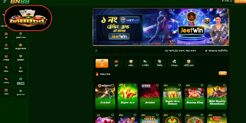 BN88 এর ইতিহাস এবং আমাদের সম্পর্কে কিছু কথা