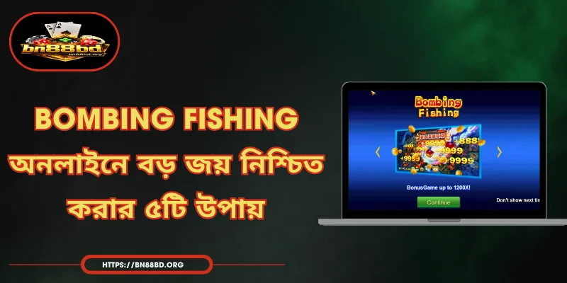 Bombing Fishing - অনলাইনে বড় জয় নিশ্চিত করার ৫টি উপায়