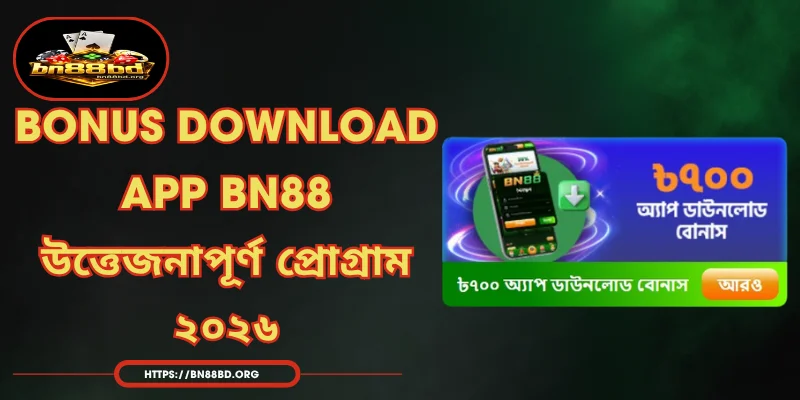 Bonus Download App BN88 - উত্তেজনাপূর্ণ প্রোগ্রাম ২০২৬