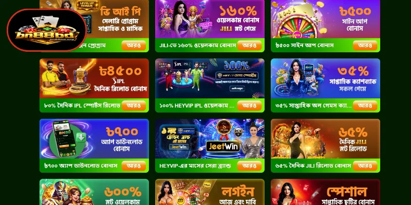 প্রমোশনাল প্রোগ্রামে অংশগ্রহণের শর্তাবলী