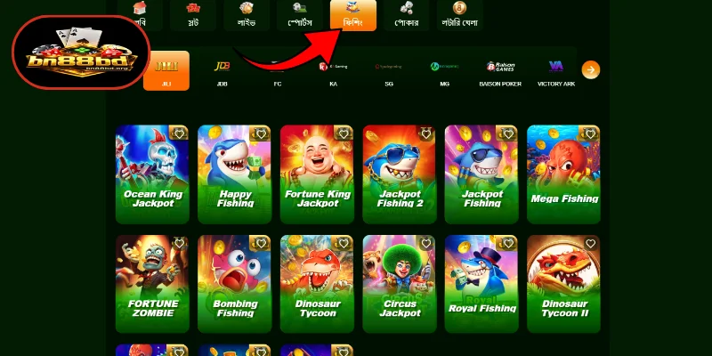 বিচিত্র জলজ জগত ও BN88 Fishing Game-এর রোমাঞ্চ