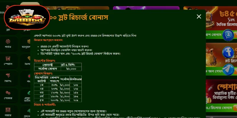 ১৮,০০০ টাকার স্লট ডিপোজিট বোনাস